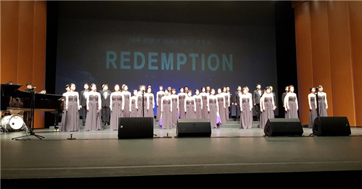 국채보상운동 시민 합창단 “Daegu Redemption Chorus” 창단 연주회