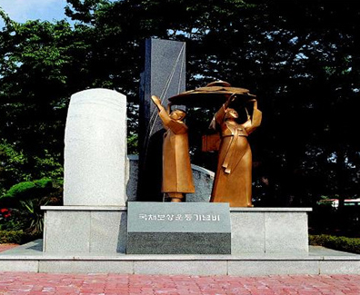 국채보상운동기념비